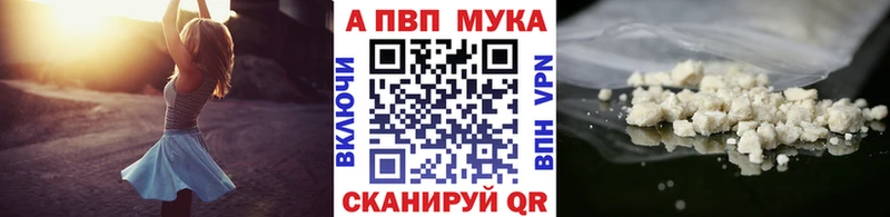 Alpha PVP мука  Купить закладки  Вязники 