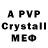 Amphetamine Розовый MercyMe77