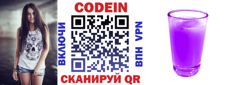 Кодеиновый сироп Lean напиток Lean (лин)  Купить где  Вязники 