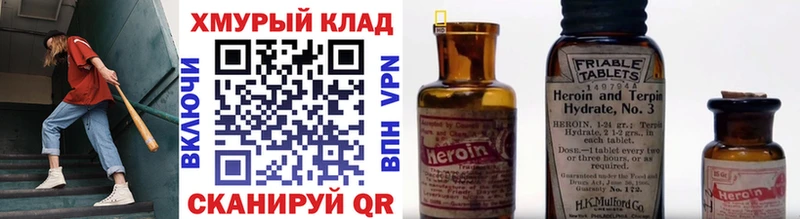 Купить закладки  Вязники  Героин хмурый 