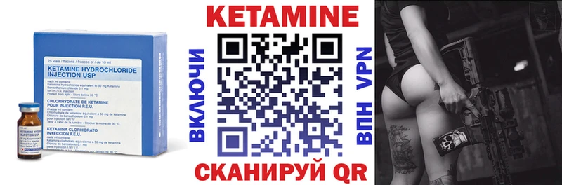 Купить Вязники Кетамин VHQ