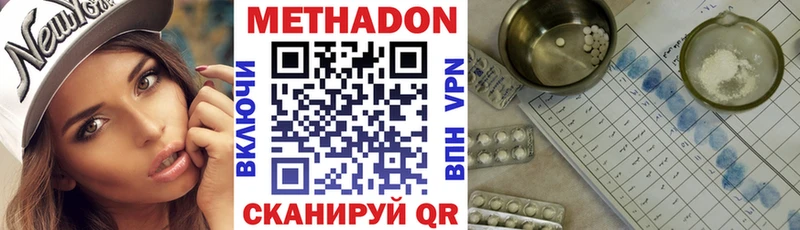 Купить где  Вязники  Метадон methadone 