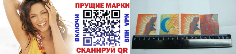 Марки N-bome 1500мкг Вязники